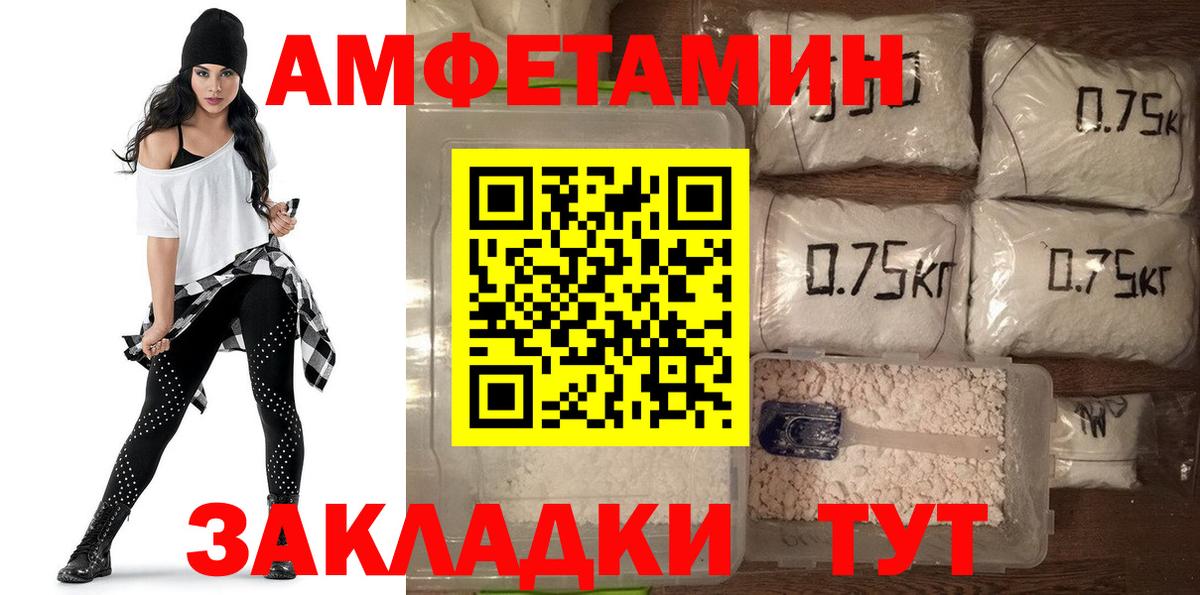 Амфетамин Розовый Кострома