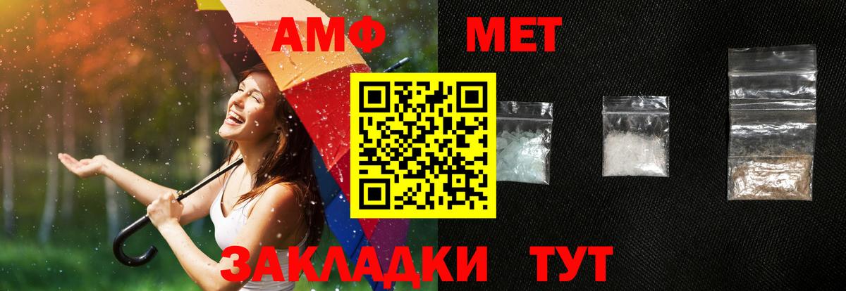 Amphetamine  Amphetamine VHQ  Вход с VPN  Кострома 