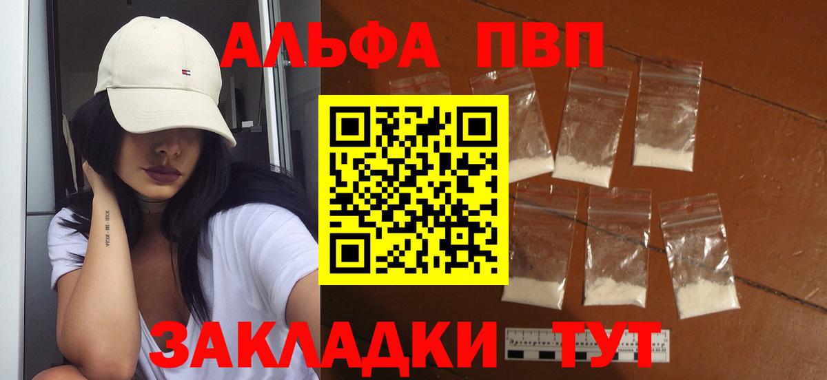 Alfa_PVP VHQ  Вход с VPN  Кострома  Alfa_PVP VHQ  Alpha PVP Соль 
