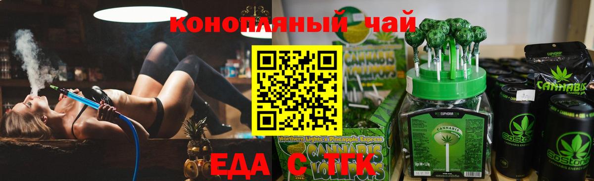 Кострома  Cannafood марихуана  Вход с VPN 