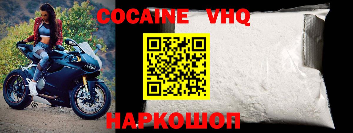 Кокаин 98% Кострома
