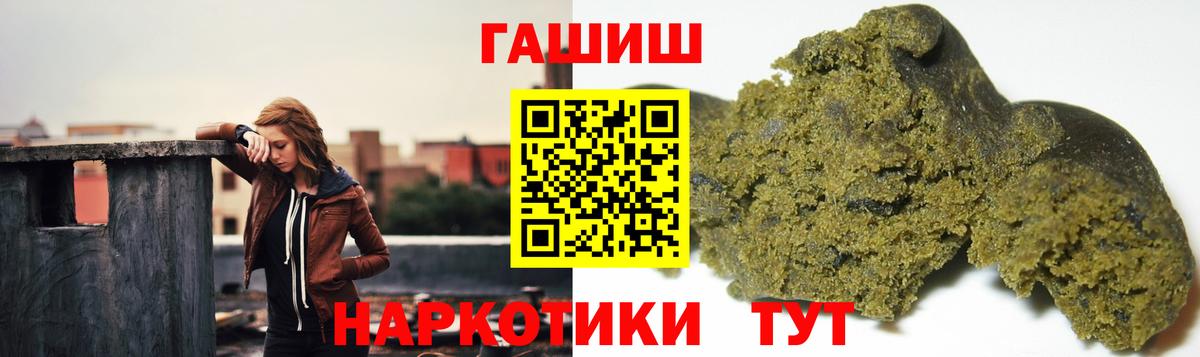 ГАШ hashish Кострома
