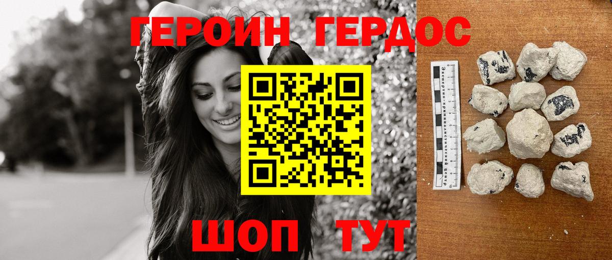 Кострома  ГЕРОИН хмурый  Вход с VPN 
