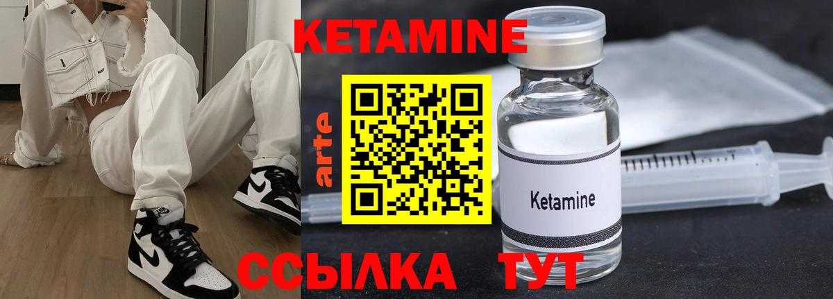 Кетамин VHQ  Вход с VPN  Кострома 