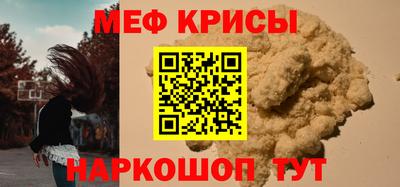метамфетамин Чебаркуль