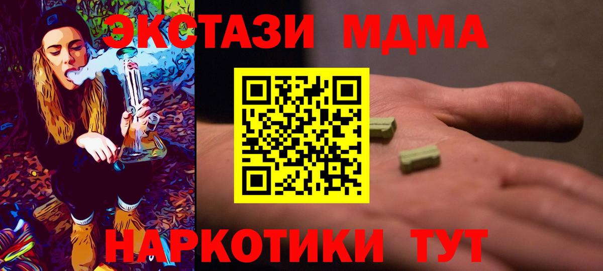 MDMA молли  Вход с VPN  МДМА молли  Кострома 