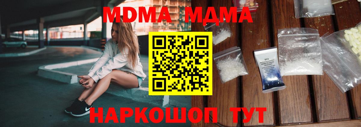 МДМА молли Кострома