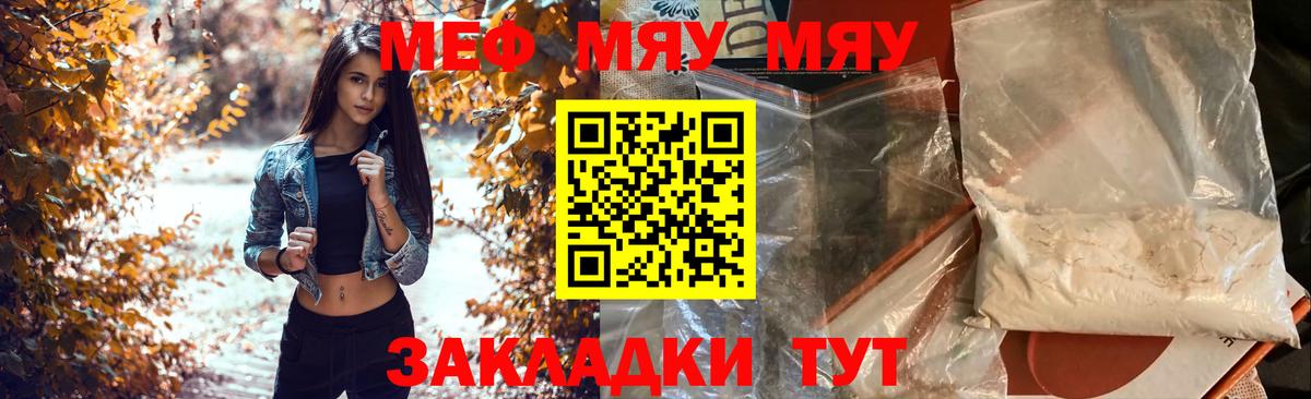 МЕФ мука  Меф кристаллы  МЕФ  Вход с VPN  Кострома 