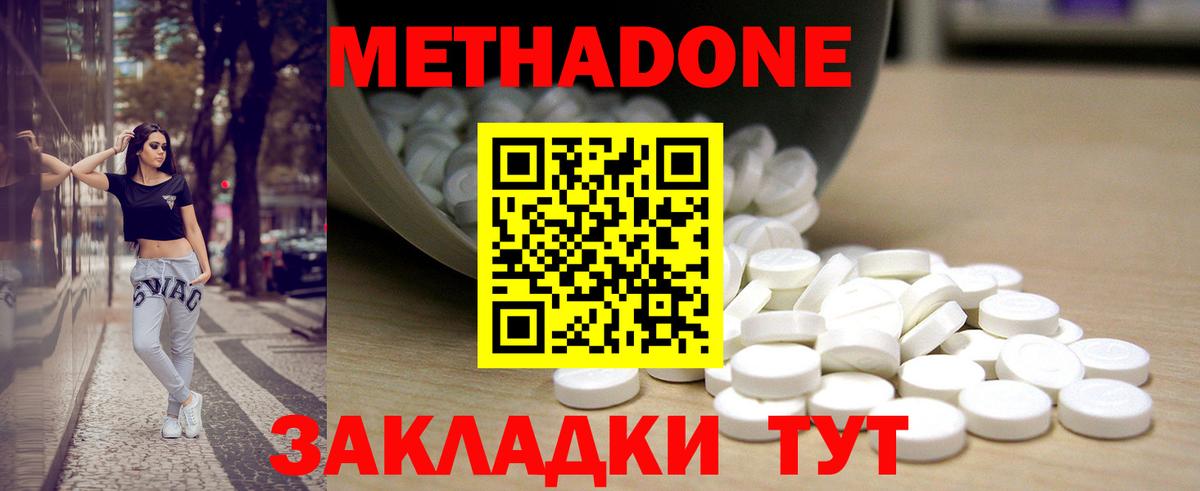 Метадон VHQ  Метадон мёд  сайты даркнета Telegram  Вход с VPN  Кострома 