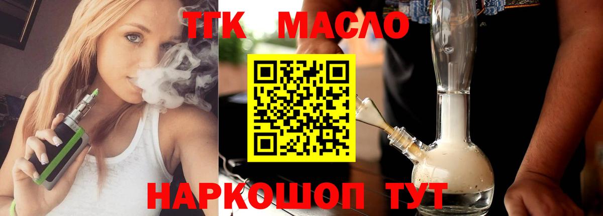 Дистиллят ТГК жижа  Вход с VPN  Кострома  ТГК вейп с тгк 