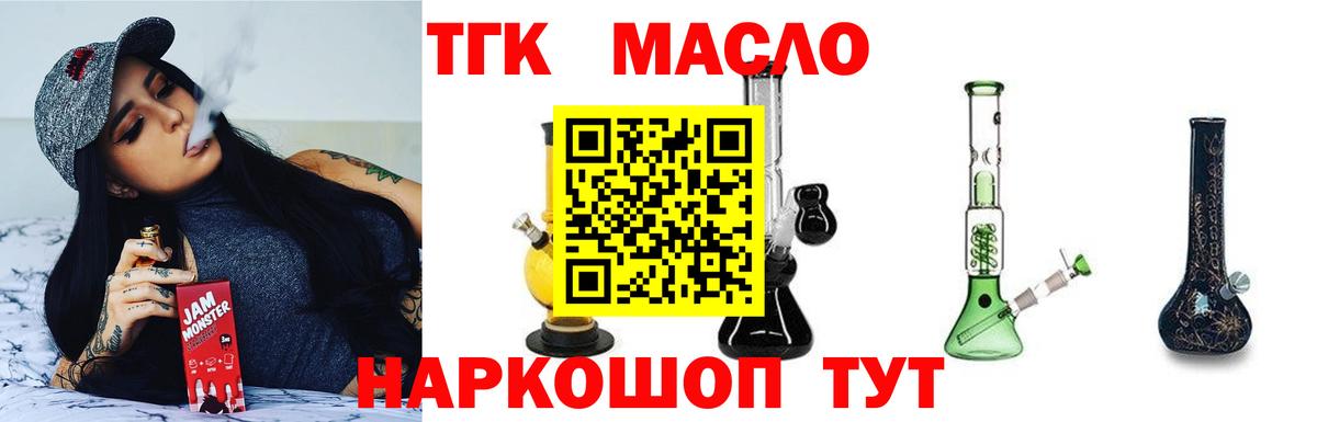 Дистиллят ТГК вейп Кострома